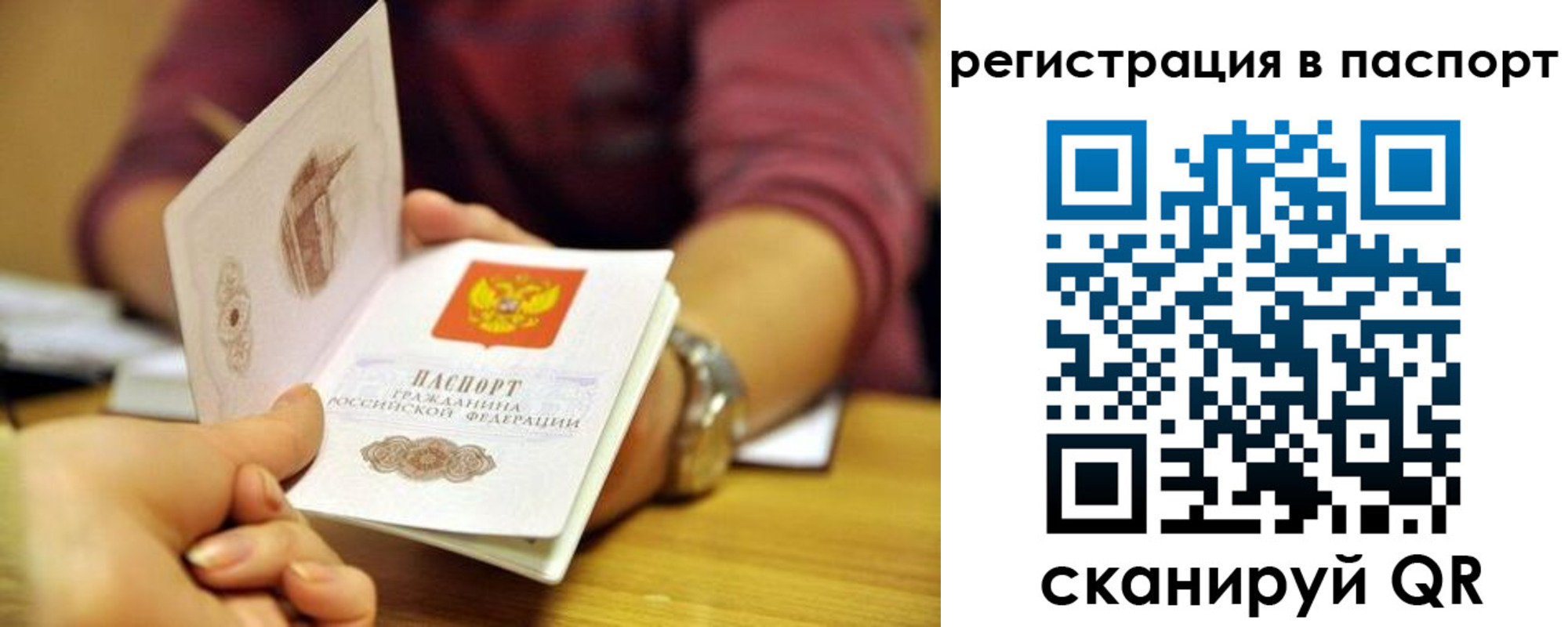 временная регистрация в квартире в Южно-Сахалинске