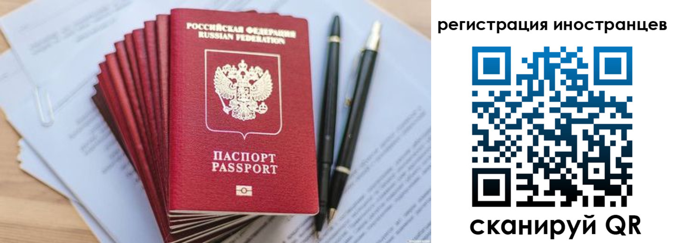 миграционный учет в Южно-Сахалинске
