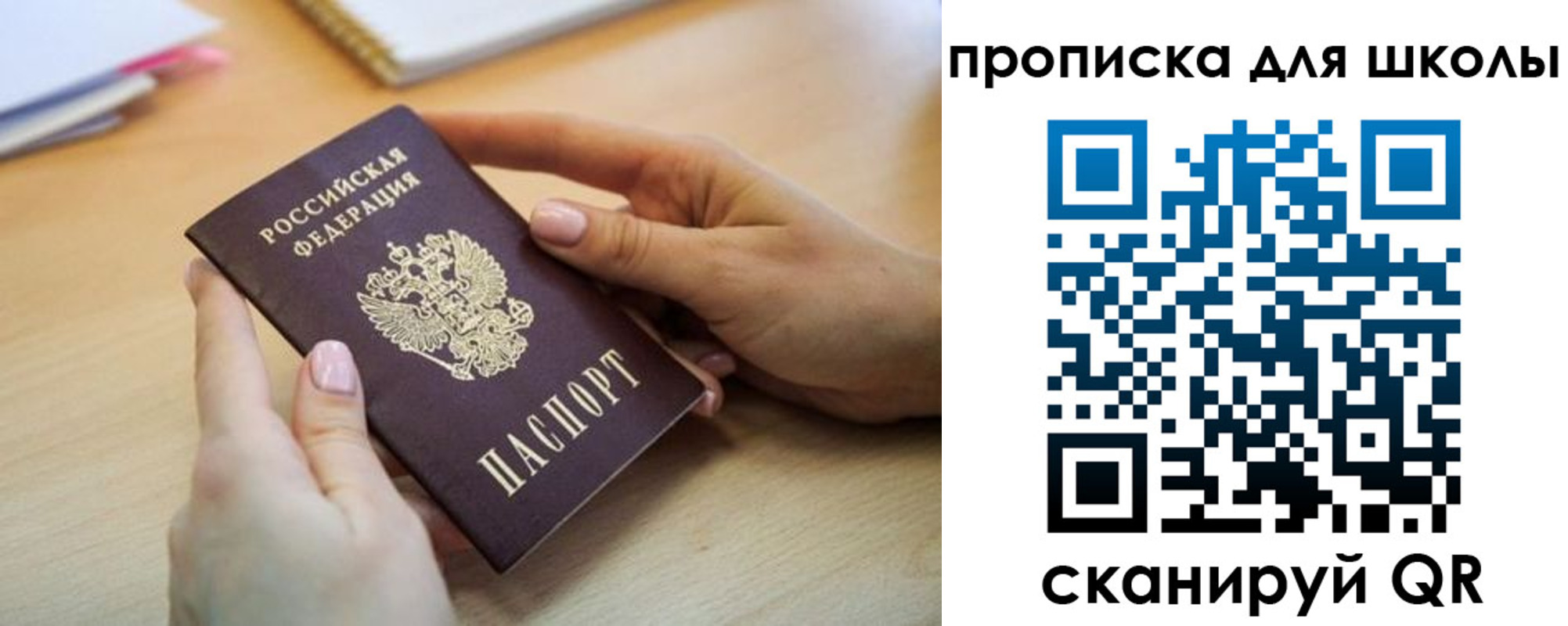 купить прописку в Южно-Сахалинске