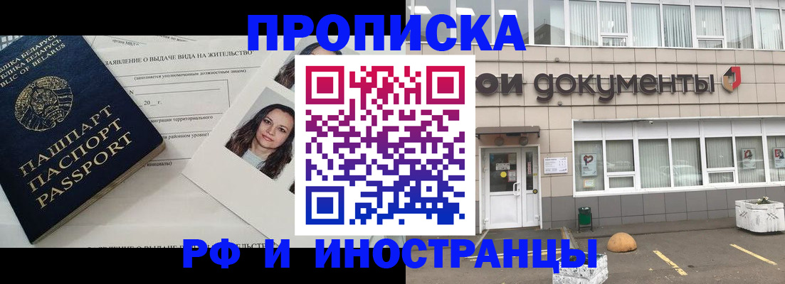 временная регистрация собственник в Южно-Сахалинске