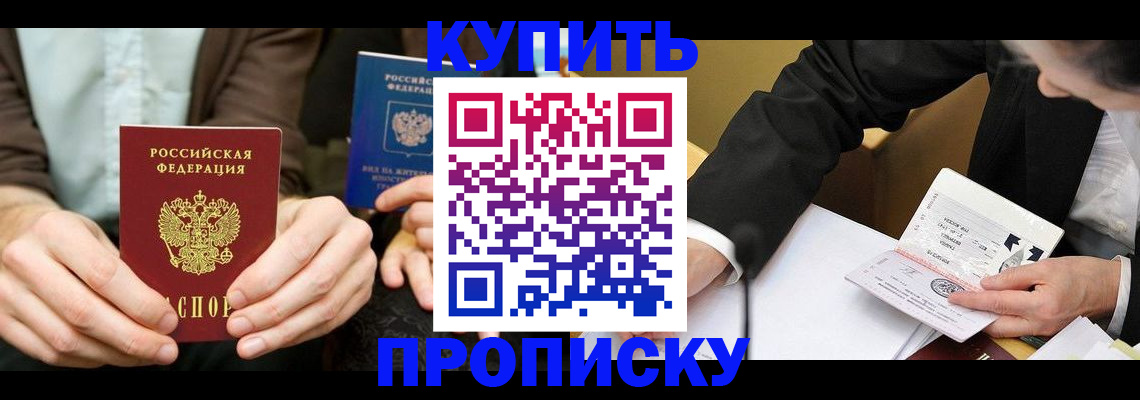 миграционный учет в Южно-Сахалинске