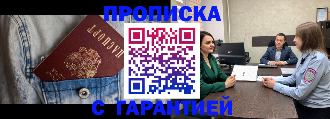 прописка для военкомата в Южно-Сахалинске