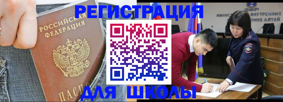 временная регистрация в квартире в Южно-Сахалинске